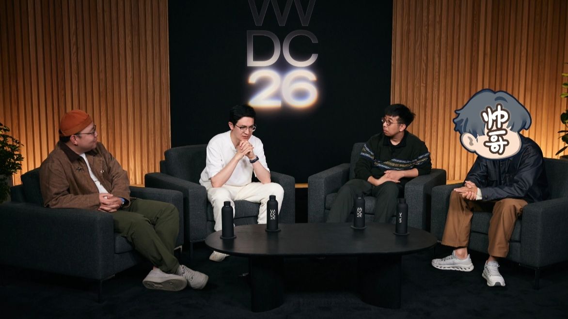 [视频播客]创新者的窘境｜WWDC26 现场