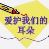 耳鸣和眩晕往往是耳聋的信号[爱心]出现眩晕、耳鸣或耳鸣明显加重时应当考虑及时就诊，检查一下自己的听力状况，其实部分耳鸣是可以通过助听器的声治疗功能进行干预的