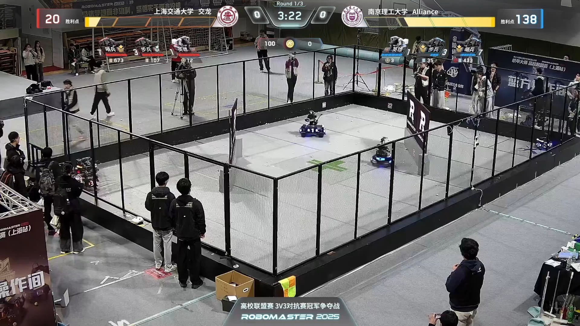 上海站 第64场 上海交通大学 交龙战队 vs 南京理工大学 Alliance战队 | RoboMaster 2025 高校联盟赛