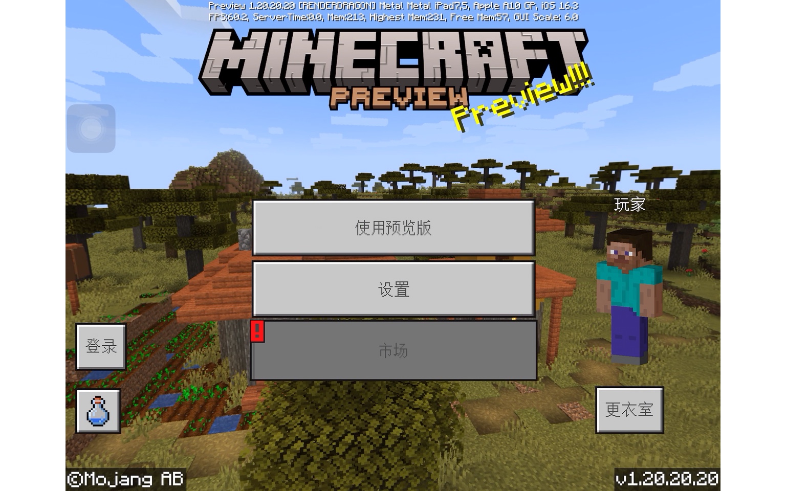 苹果iPhone/iPad 我的世界测试版Minecraft（Minecraft Preview）MC1.20.20.20基岩版下载