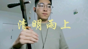 二胡曲谱中华民谣_中华民谣孙浩