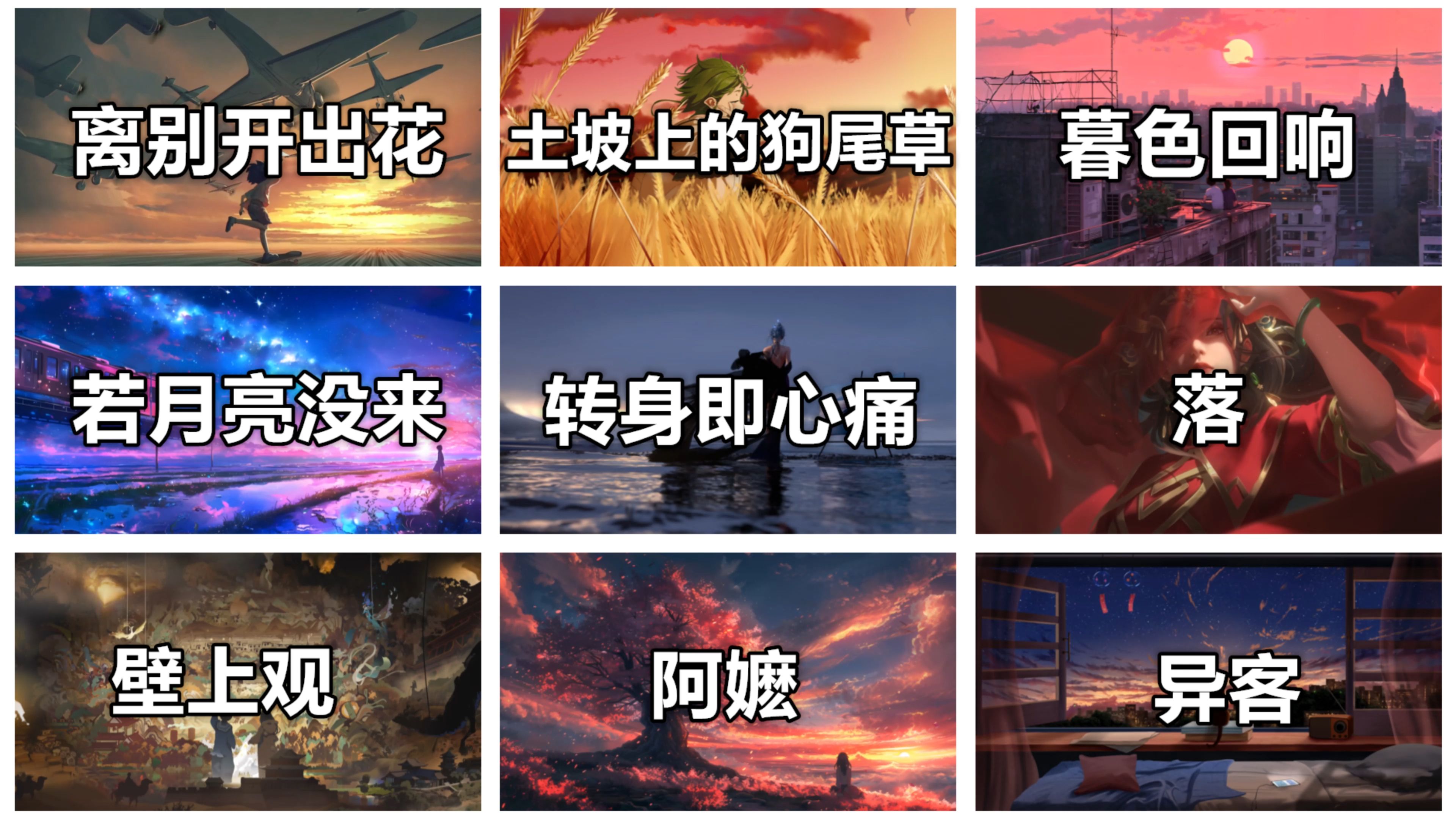 盘点9首2024年播放破亿的热门歌曲,你全都听过吗?-醉心日推音乐-醉心日推音乐-哔哩哔哩视频