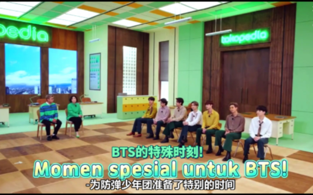 珍宝中字 Tokopedia 防弹少年团采访第三集bts的你问我答 哔哩哔哩 つロ干杯 Bilibili