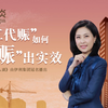 三农三人谈丨机械 人工不可兼得吗？“以工代赈”如何“赈”出实效