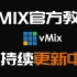 【搬运整理】Vmix官方教程 持续更新