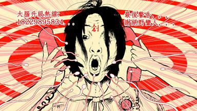 【弹幕付】<em class="keyword">创象小说家</em>“独人13“直播之网恋教父杨十三互动西班牙女创蜜