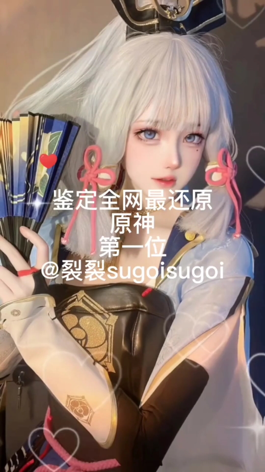 The original God's Arc cos萤