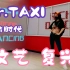 【Mr.Taxi】❤少女时代❤ 文艺复兴啦！时代的眼泪！/(ㄒoㄒ)/~~