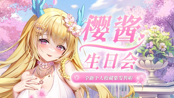 【直播回放】【新3d麦】全新收藏集来啦❤~ 2025年03月23日22点场