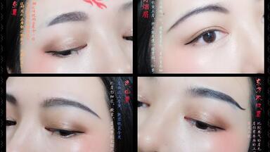 4种常用古风眉形【远山眉、仕女眉、罥烟眉、东方不败眉】【Sissi】