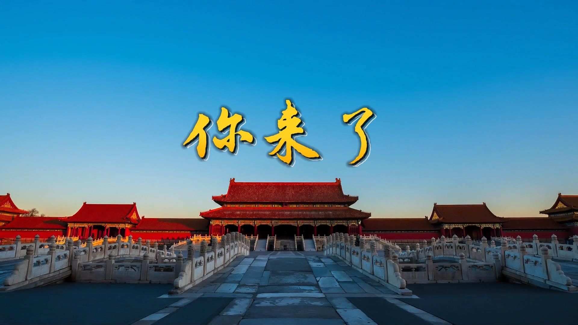 S1538吴碧霞《你来了》#原唱mv 唯美爱国歌曲节日晚会舞蹈演出舞台高清LED视频背景素材#可替换伴奏