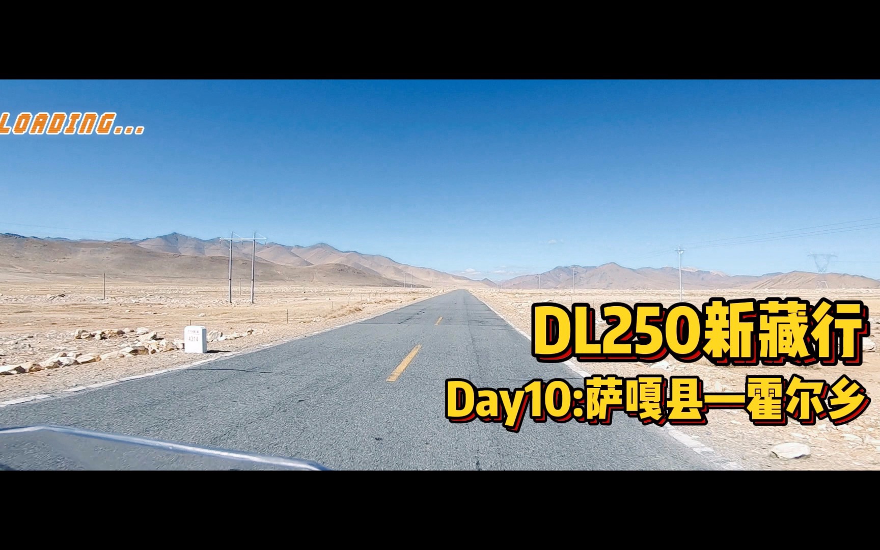 2022新藏行:Day10萨嘎县—霍尔乡哔哩哔哩bilibili