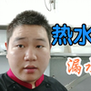 电热水器上一根小水管不停流水是怎么回事呀？有朋友知道吗