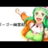 【GUMI Power】 GO！ GO！幽霊船 /itikura_Remix 【Kanon746】