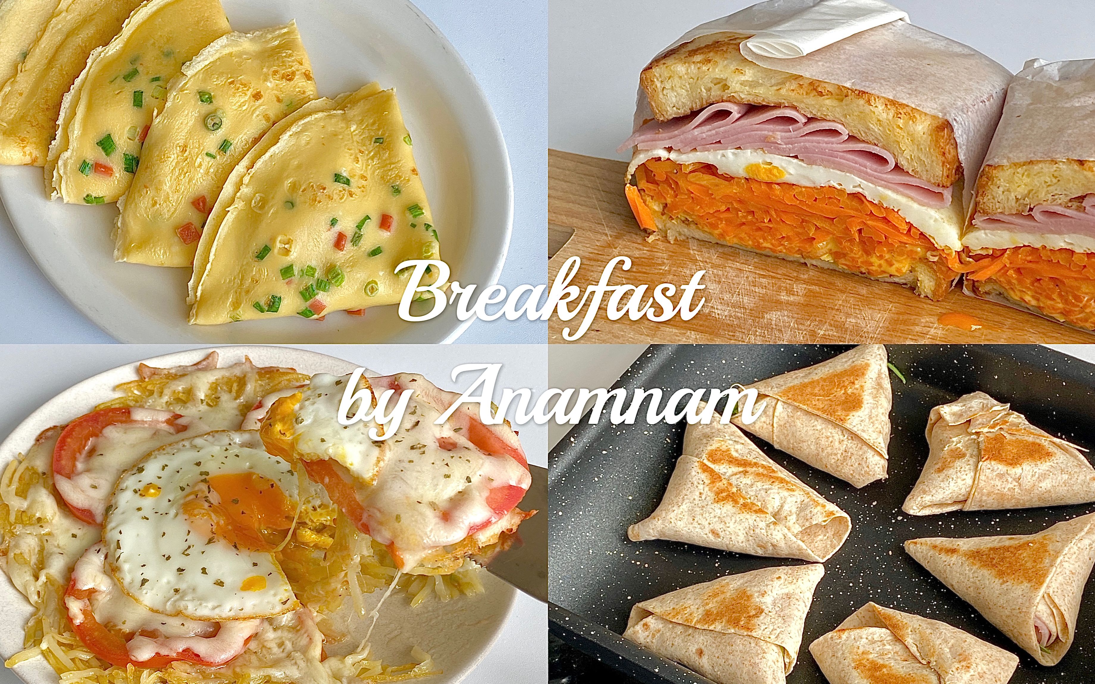 早餐合集丨早餐吃出多花样！分享四款简单美味的早餐做法~