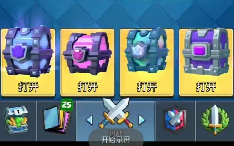 皇室战争老高皇室玩很大