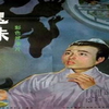 《聊斋/鬼妹》《鬼妹》1985书生夜遇美丽女鬼