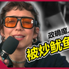 游戏媒体编辑疑似遭解雇而引起玩家庆祝？内容创作者竟因此遭到Kotaku员工的报复？曾是Kotaku的高级编辑【Alyssa Mercante】_游戏热门视频