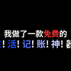 在一二线城市活下去要多少钱？我 做 了 个 网 站 帮 你 算