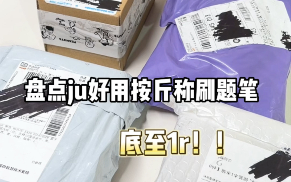 怎么才让我发现啊😩生活费超过100不要看⁉️