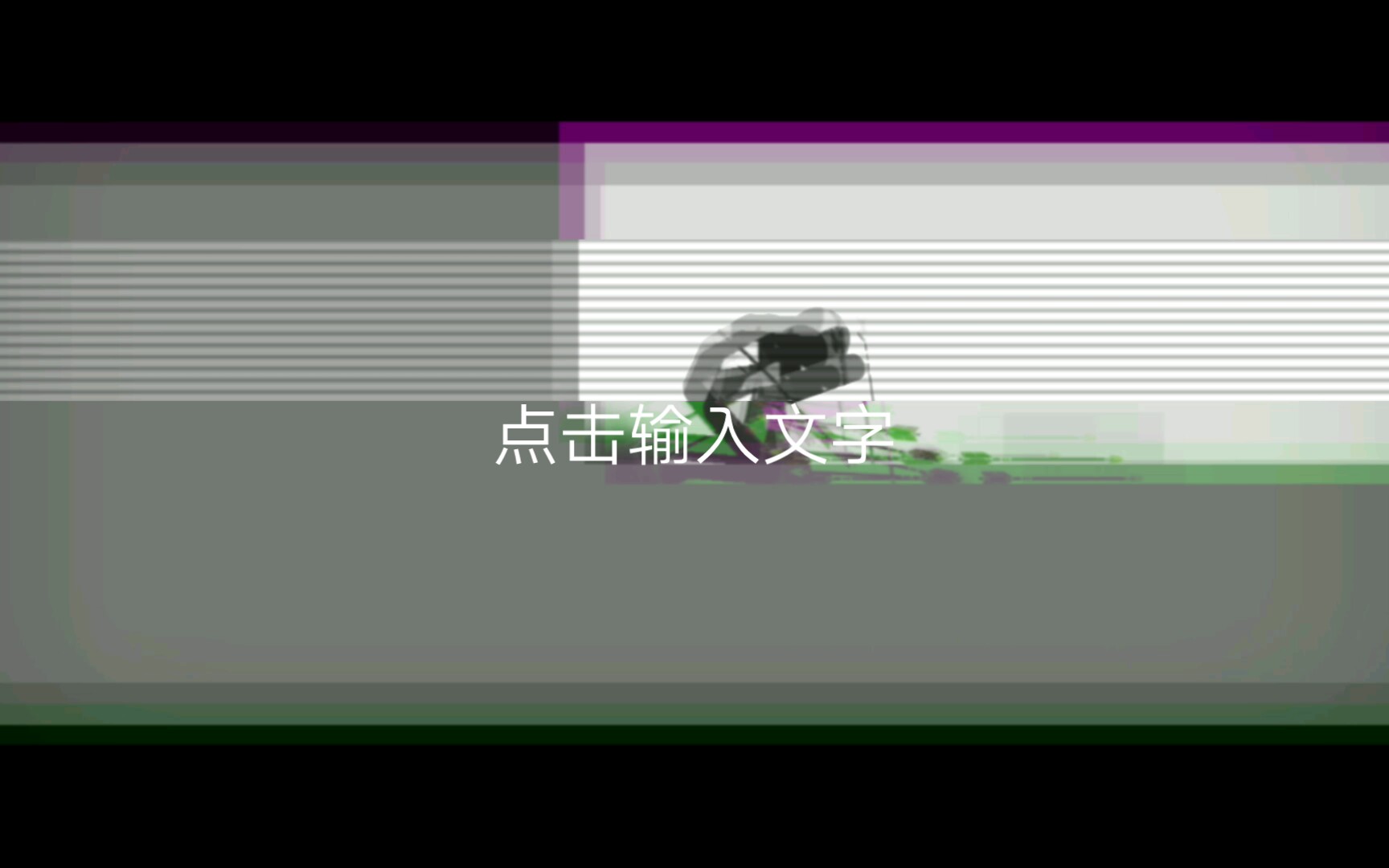 《为战而生,为死而战,为生而死》