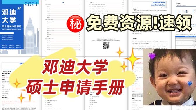 邓迪大学硕士就读时间|案例汇总|专业汇总