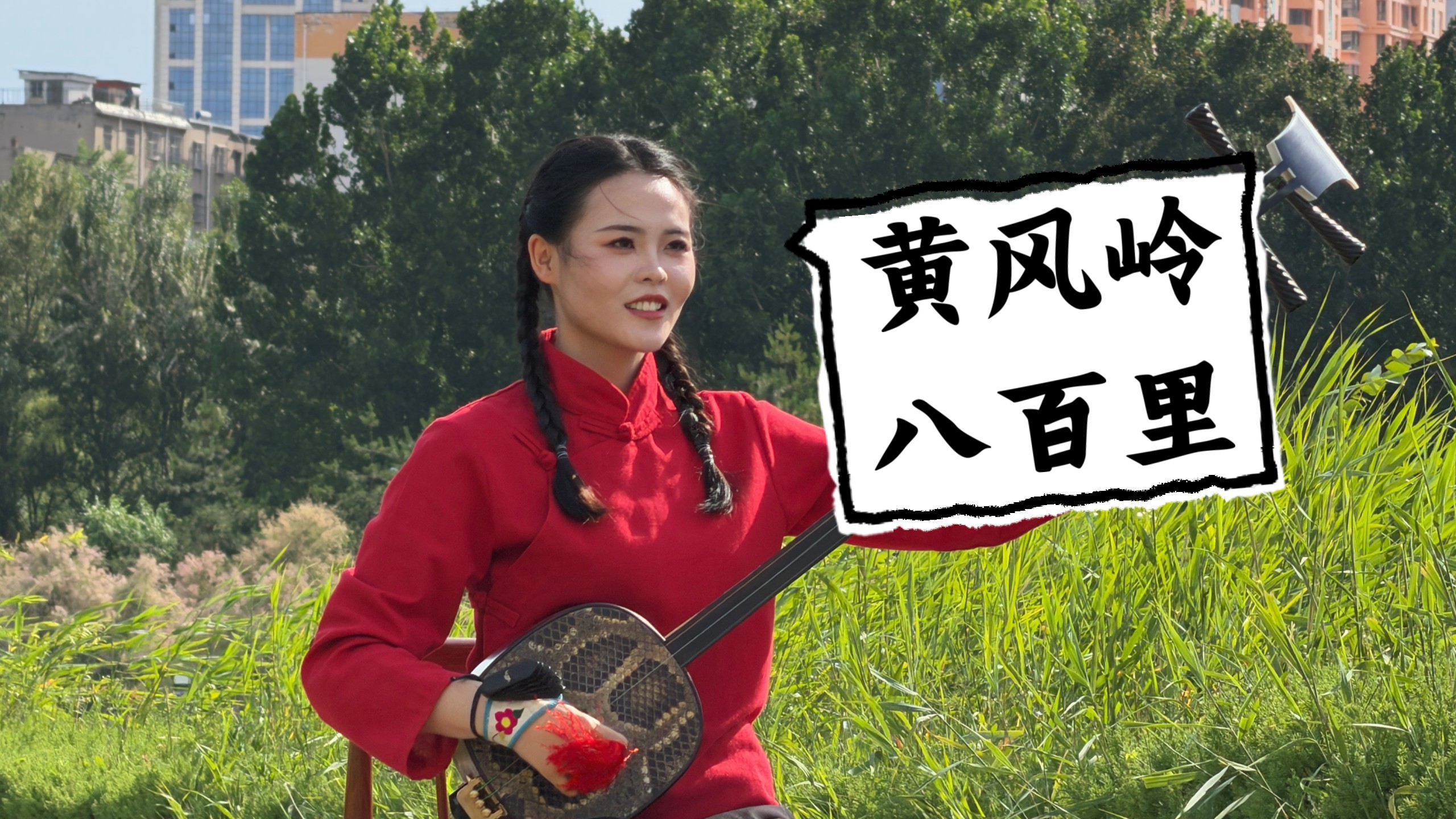 零帧起手，一嗓子干到黄风岭了