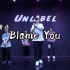 【UNLABEL舞蹈工作室】LION 编舞 《Blame You》