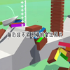 经典的惊爆