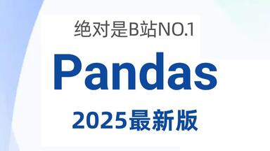 【全127集】逼自己30天学完Python<em class="keyword">数据分析</em>与可视化教程！Numpy/<em class="keyword">Pandas</em>/Matplotlib（零基础→精通）