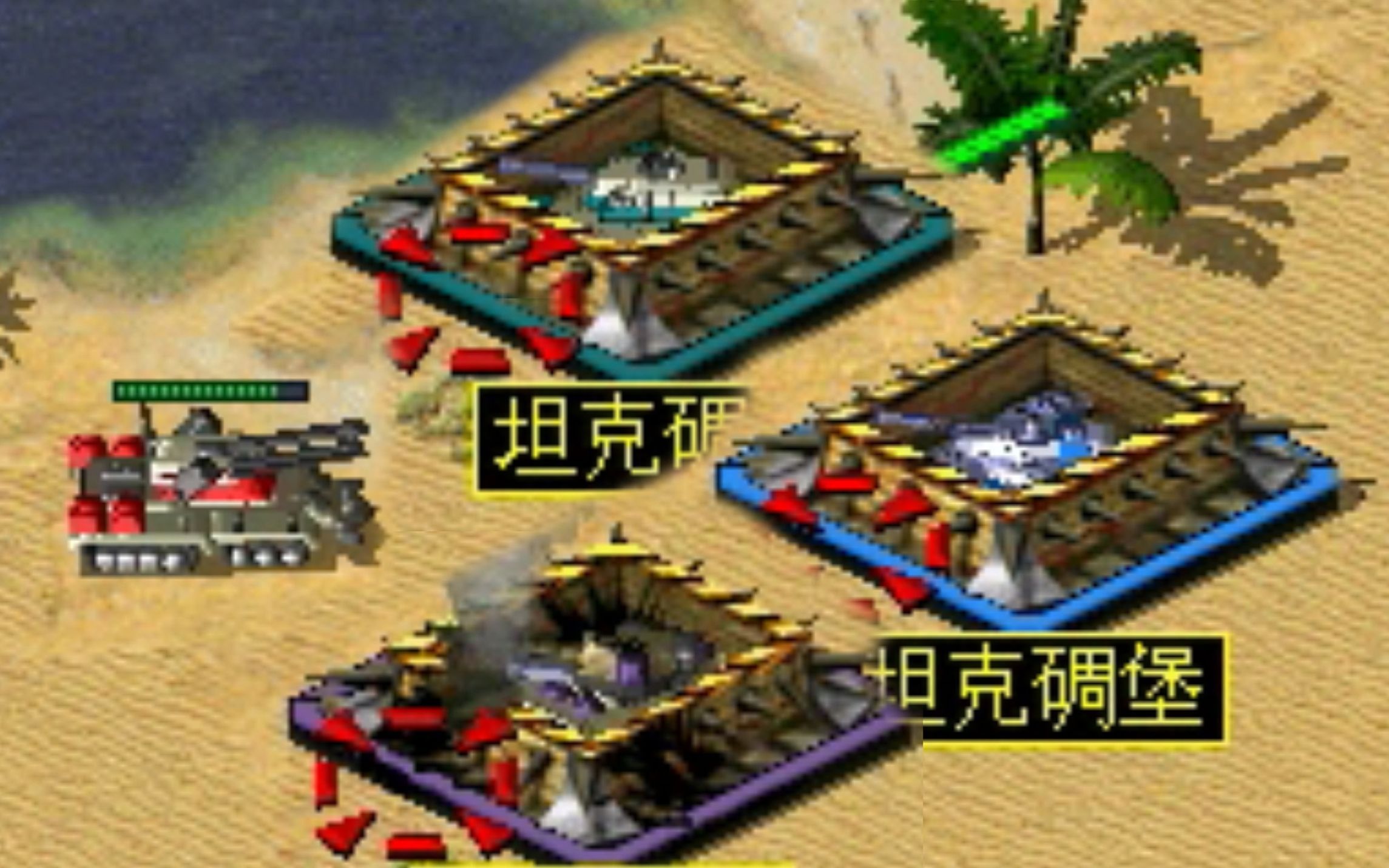 天启vs碉堡里的各种坦克【尤里的复仇】