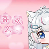 小猫更喜欢你