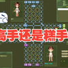 四国军棋：空炸司令，连长吃排长，你怎么说_游戏解说