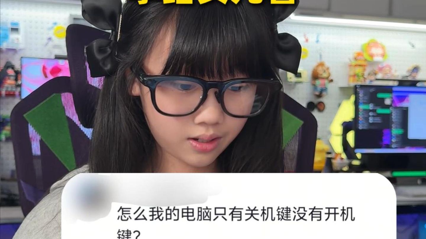 我把当代网友的电脑问题拿给女儿看...