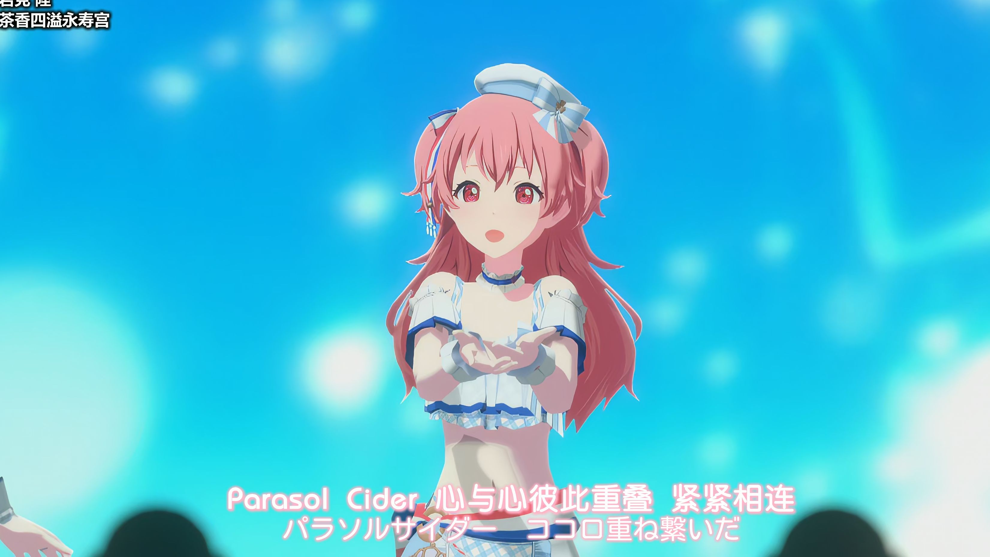 【世界计划/MMJ/4K】「パラソルサイダー（遮阳伞汽水）- ナナホシ管弦乐团」中日字幕 colorful live