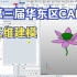 第三届华东区CAD 三维数字建模【中望3D2024】学生C