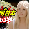 纯欲游戏！农村美少女历险记，一部颇有韵味的意大利剧情片！...｜1978年喜剧片《成为大人之前