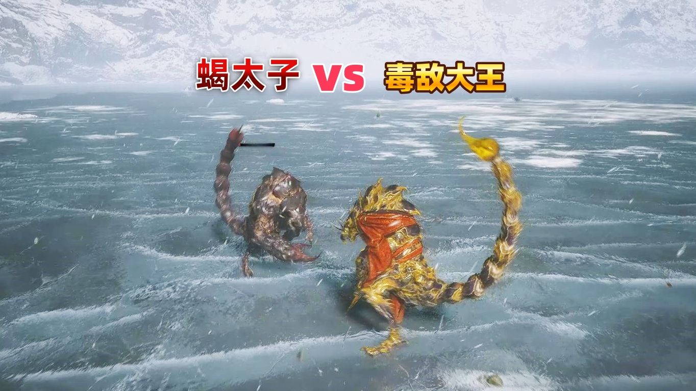 黑神话：毒敌小王 vs 毒敌大王！父子之间的差距有多大？【黑猴斗蛐蛐】
