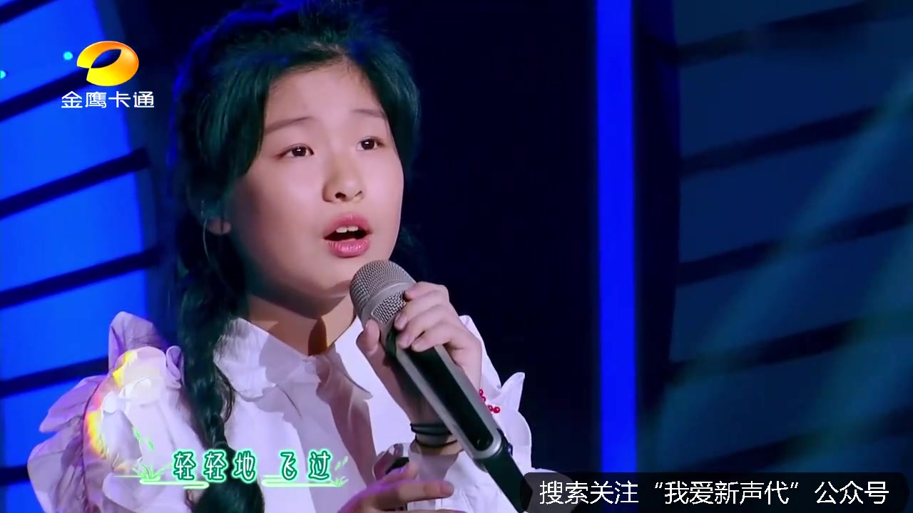 中国新声代