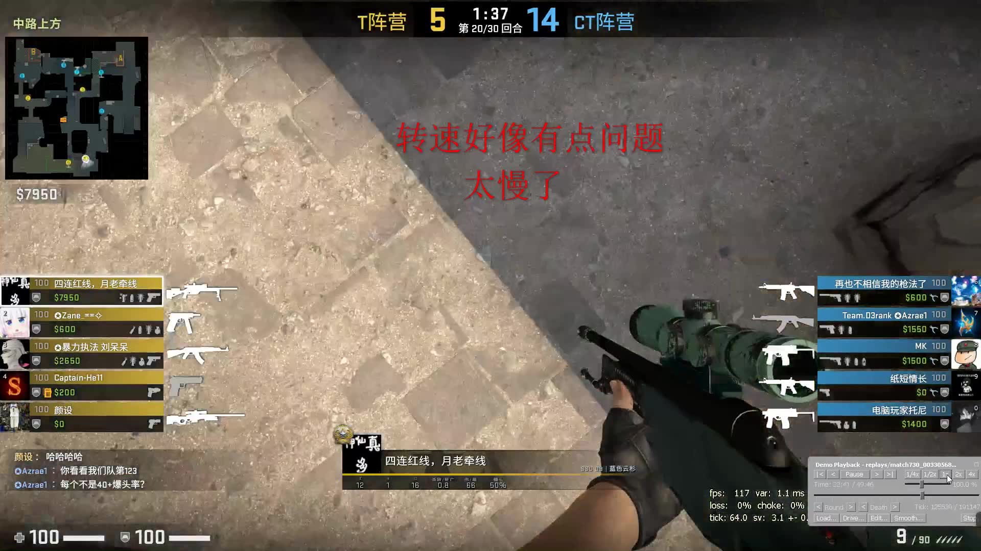 {csgo伪监管demo}低转速陀螺,是演还是开了?一起看看嫌疑人的操作