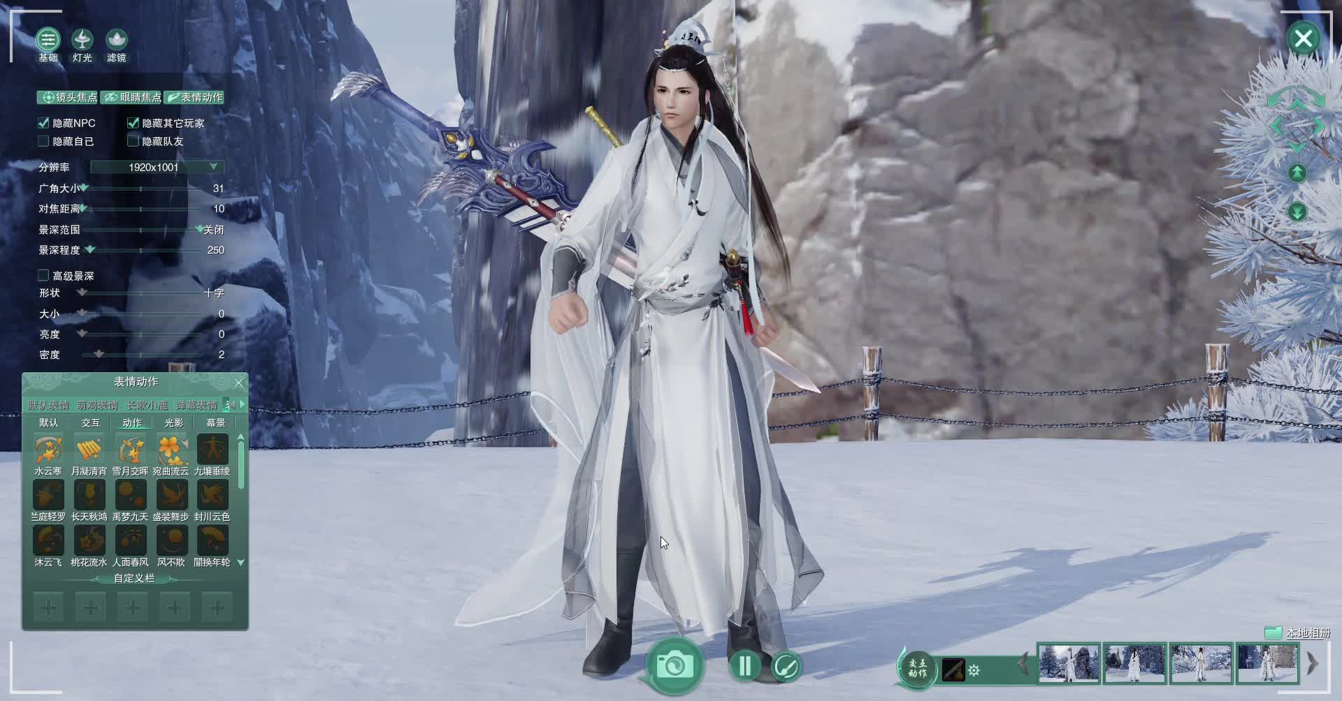 成男二代重阳礼盒宛曲流云衣服特效笛子特效