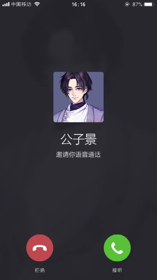 朱一龙20181017电击404公子景来电培训课程获得语音攻略