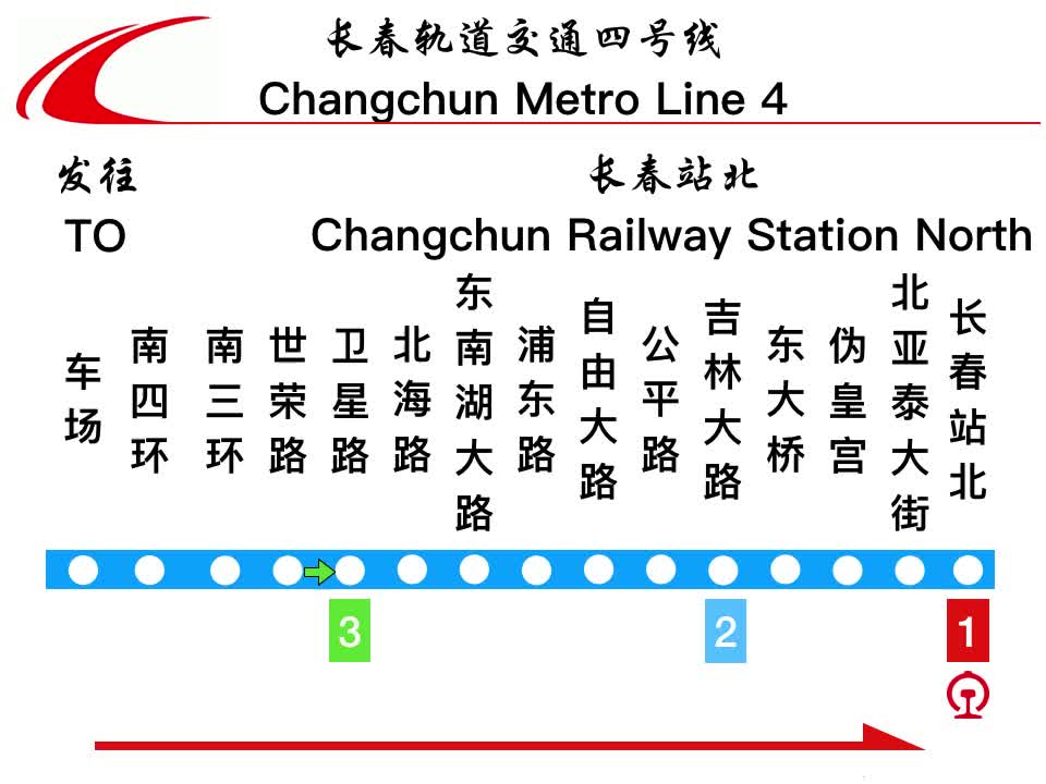 LCD报站】长春轻轨四号线(预制)_哔哩哔哩(゜-゜)つロ干杯~-bilibili
