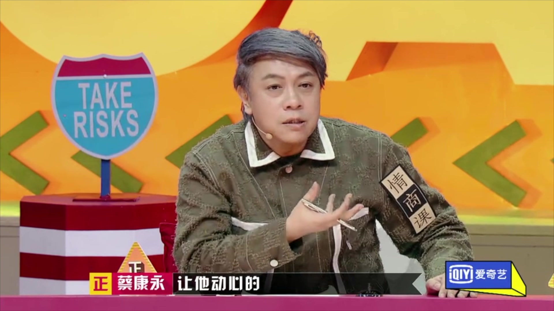 [奇葩说不停][蔡康永]情侣间吵架究竟应该谁先道歉?