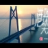 港珠澳大桥香港政府宣传短片！