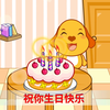 亲宝儿歌 祝你生日快乐  亲宝经典儿歌大全