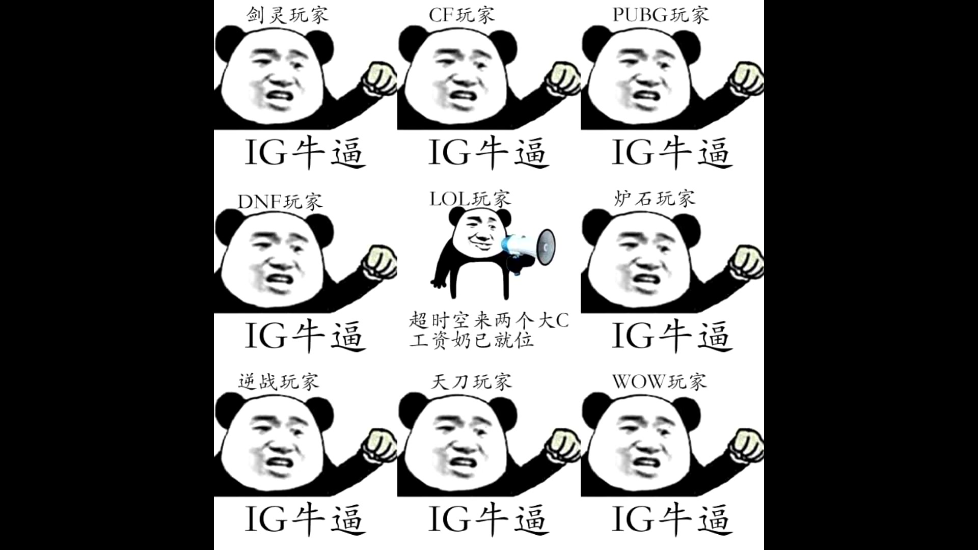 【ig痛失亚军】 笑死人的表情包图片