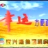 1997年2月四川卫视广告1