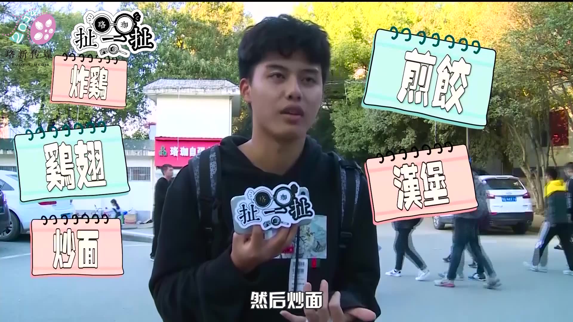 【武大街访】武大最难吃的食堂是...【珞珈扯一扯】