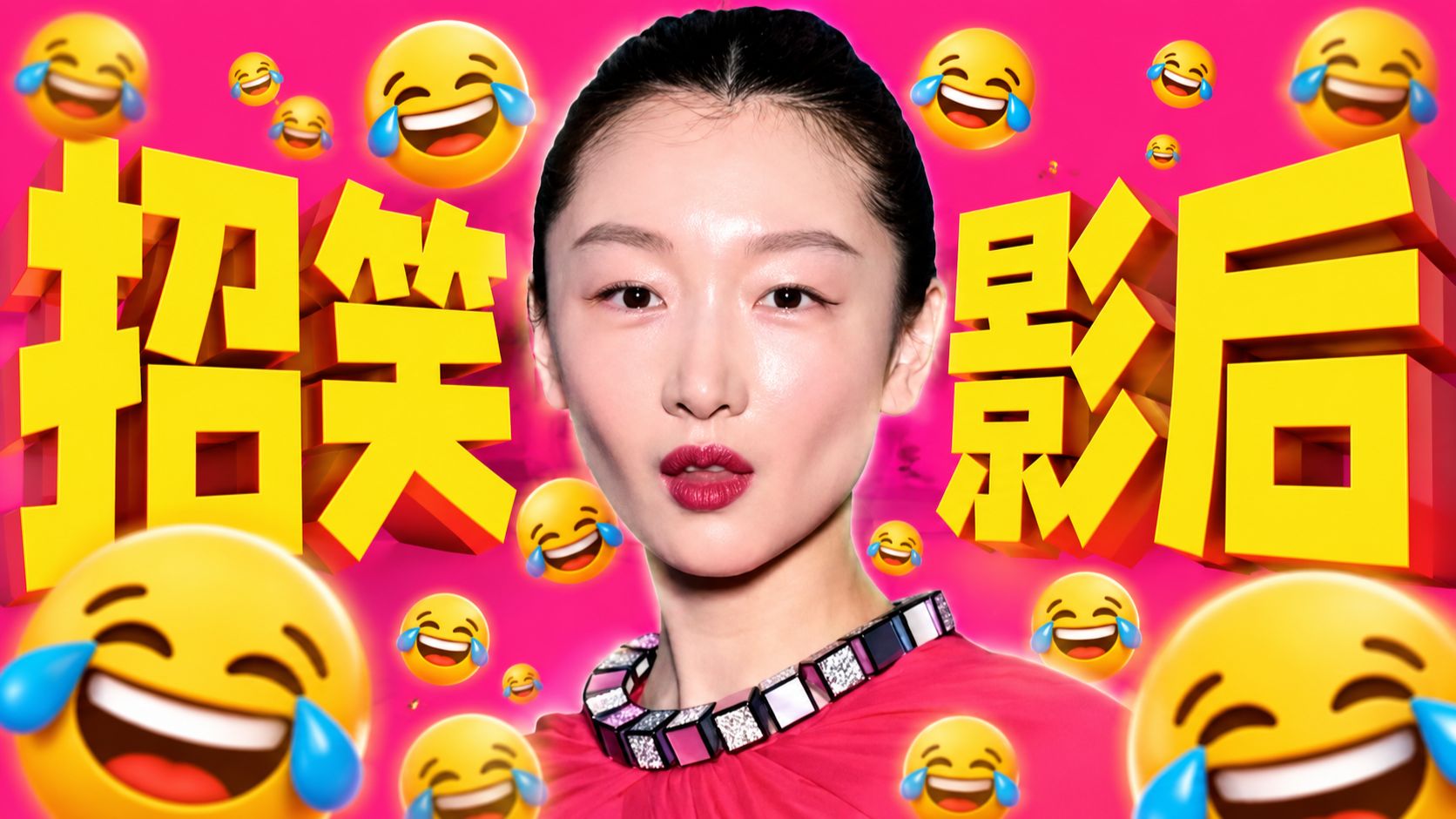 周冬雨为何招人讨厌？名不副实三金后，低情商当真性情，颁奖典礼读稿机，话剧舞台看稿人